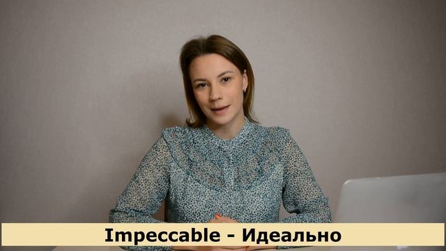 Урок 2. Как Ответить На Вопрос "Ça va" | Курс Французский Язык С Нуля смотреть онлайн