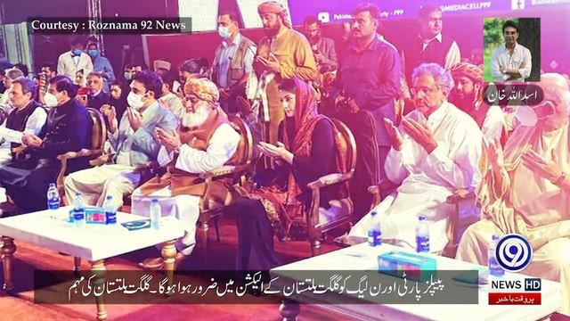 PDM leaders Step Back From Nawaz Sharif Statement | Bilawal Bhutto| Fazal-ur-Rehman | 9 News HD смотреть онлайн