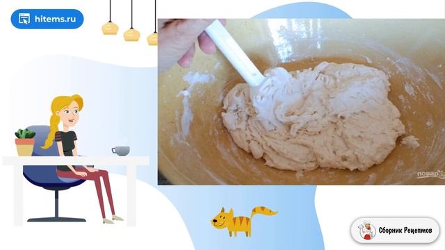 Сборник рецептов