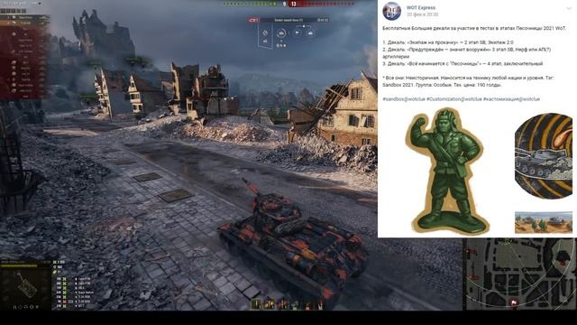 ⏰ЗАВТРА ВСЕ ИГРОКИ OФИГEЮТ, ОТ "ПОДАРКА", ЗАЙДЯ В ИГРУ! СЮРПРИЗ НА 23 ФЕВРАЛЯ в World of Tanks смотреть онлайн