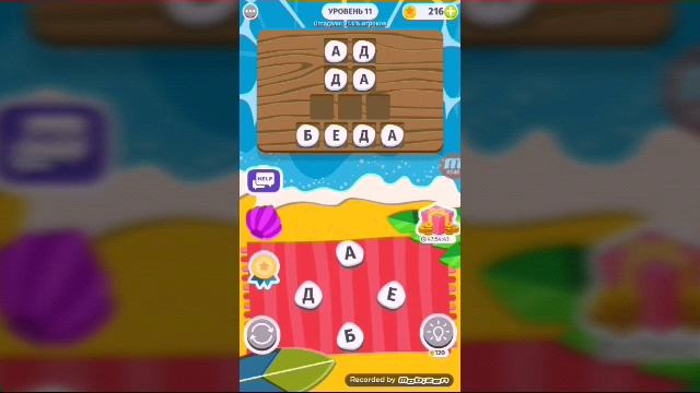 Слово игра совушка Game смотреть онлайн