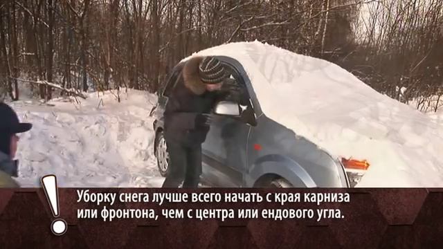 Крыш-тест 3. Уборка кровли от снега и льда смотреть онлайн