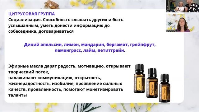 Ароматерапия эмоций смотреть онлайн