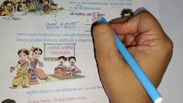 CLASS 4 MATH STUDY । AMAR GANIT CLASS 4 - PAGE 8 ,9 & 10 । AMAR GANIT CLASS 4 । CLASS 4 GONIT смотреть онлайн