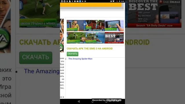 Как и где скачать sims 3 ??? Работает!? смотреть онлайн