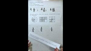 Обыкновенные дроби.  Нахождение части от целого и целого по его части. 5-6 класс