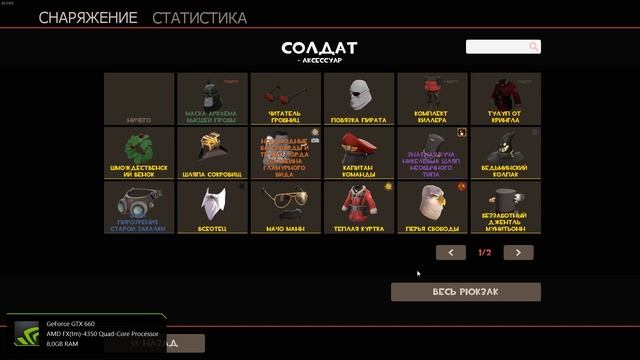 Team Fortress 2-крафт шмота смотреть онлайн