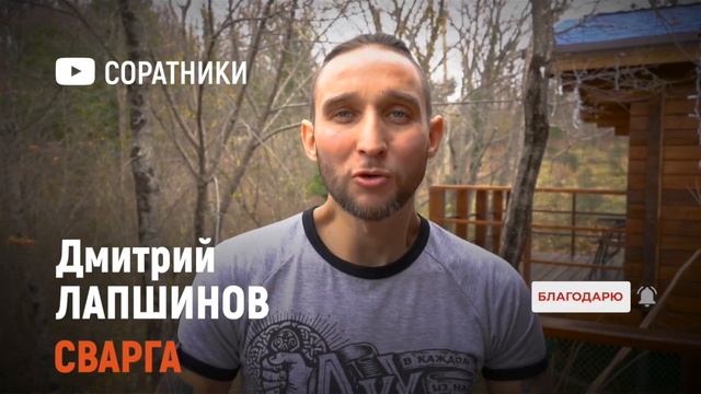 Дмитрий ЛАПШИНОВ | Про цельность мужчины