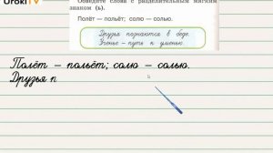 Упражнение 197 — Русский язык 2 класс (Климанова Л.Ф.) Часть 1