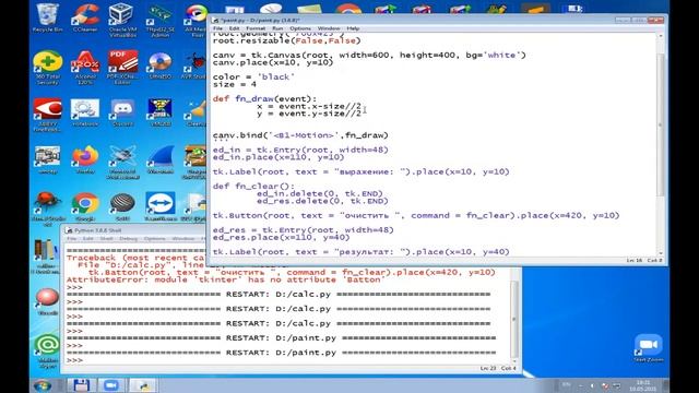 pr02e Интенсив по питону элементы графического интерфейса смотреть онлайн