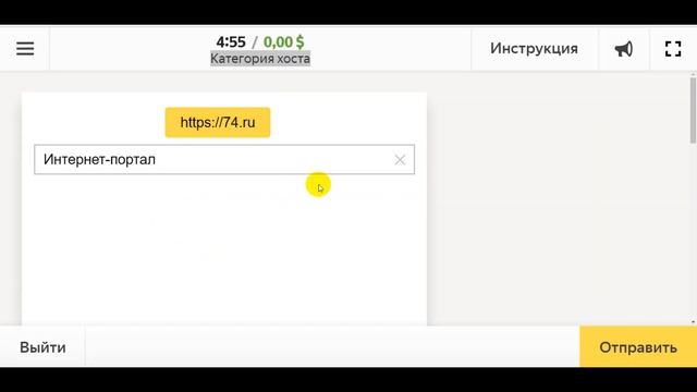 Категория хоста толока. шпаргалка на 100%. Заказчик Я.Часы смотреть онлайн
