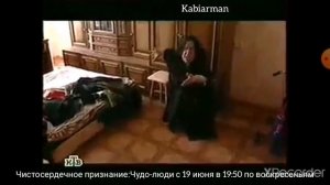 Чистосердечное признание:Чудо-люди 16+