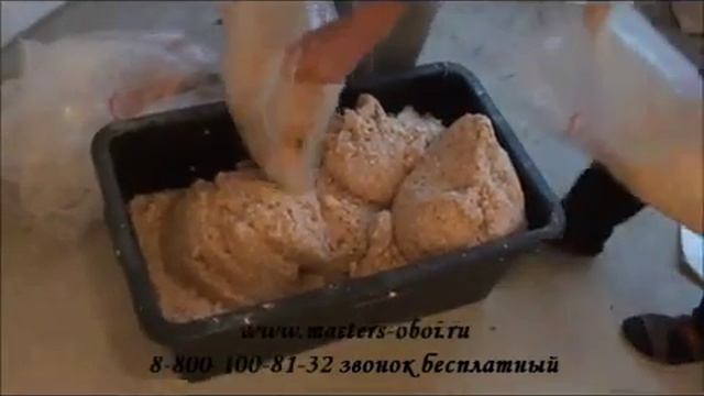 Жидкие обои от производителя Мастер-С.