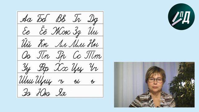 1 класс Пишем под диктовку №19 буквы, слоги, слова с буквой Ш смотреть онлайн