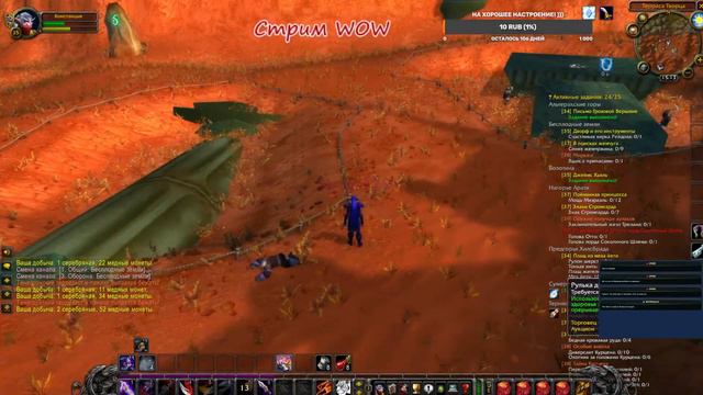 Стрим! WOW BC На пути к 36-ому уровню! смотреть онлайн
