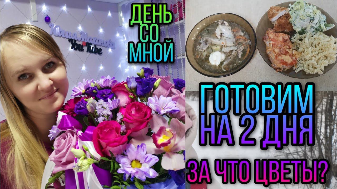 ВЛОГ. Болтаем обо всём. Готовим мясо запечёное и жареное в панировке. Салат ПП и суп вермишелевый. смотреть онлайн
