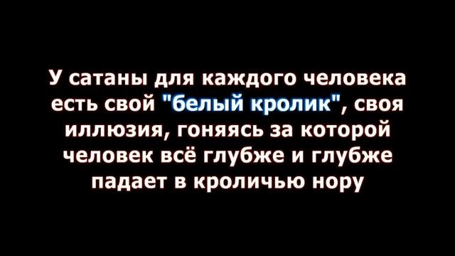 ВЫХОД из Матрицы или куда ведет Белый Кролик... смотреть онлайн