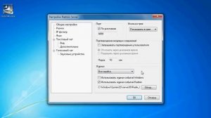 Настройка Radmin Server. Часть 1 (3/24)