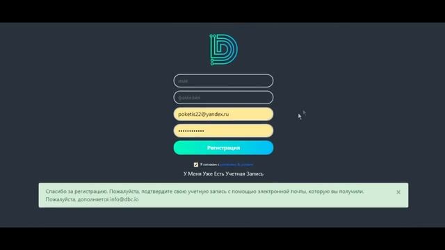 Datablockchain - инструкция покупки токенов, обзор альфа версии а так же соц активности смотреть онлайн