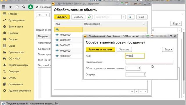 4. Создание узла обмена в базе-"приемнике" смотреть онлайн