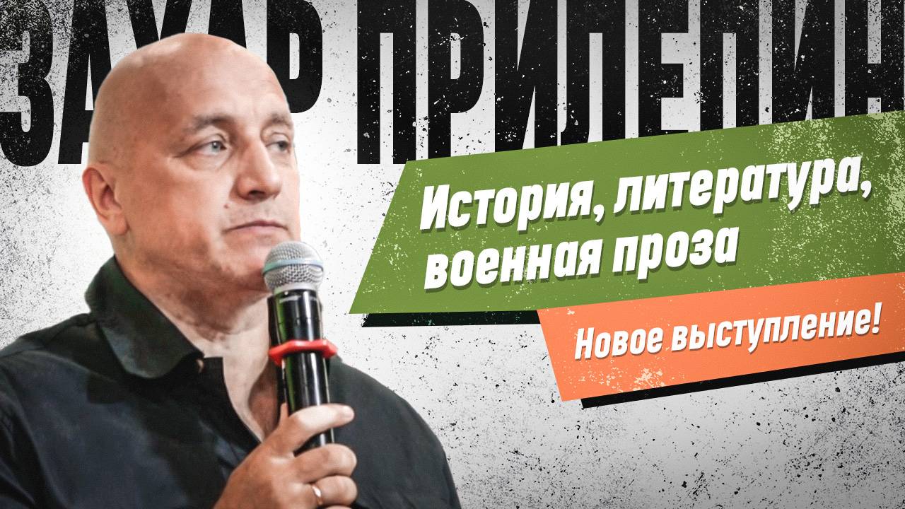 ЧТО С НАМИ ПРОИСХОДИТ? ВЫСТУПЛЕНИЕ В МОСКВЕ
