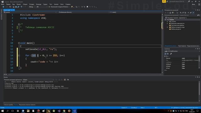 Что такое ascii символы. ascii что это такое? Таблица ascii c++. C ++ Для начинающих. Урок #62 смотреть онлайн