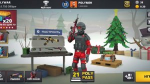 промокод  в поливар