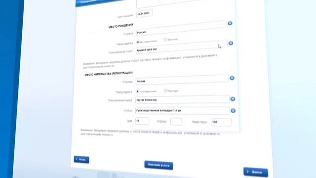 Документы РФ: паспорта и права