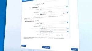 Свидетельство о рождении через госуслуги