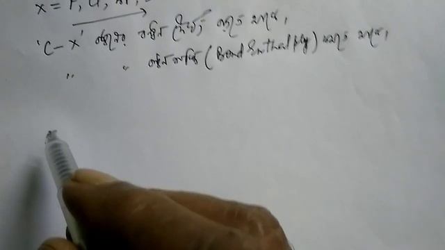 Haloalkanes and Haloarenes Part-II || Classification 2 || Purna Chandra Sahu || DANTAN HIGH SCHOOL смотреть онлайн