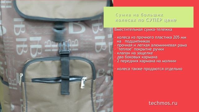 ТОП сумка-тележка на колесах с подшипниками смотреть онлайн