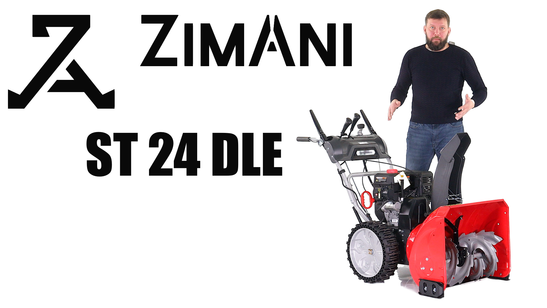 Обзор на снегоуборщик ZimAni ST24DLE смотреть онлайн