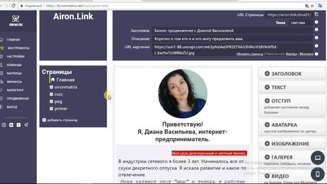 Простой сервис для создания лэндинг странички смотреть онлайн