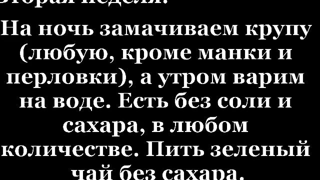 Диета для моделей лучшее предложение в диетологии смотреть онлайн