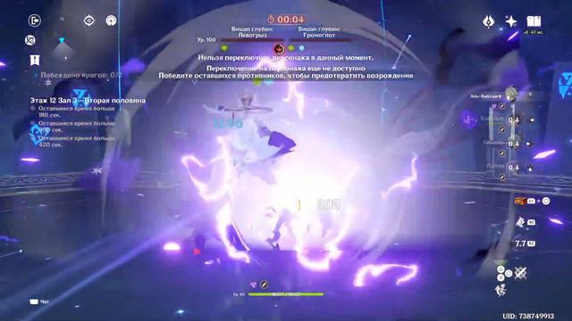 Достижение 'Мы идем ко дну 3' Genshin Impact смотреть онлайн