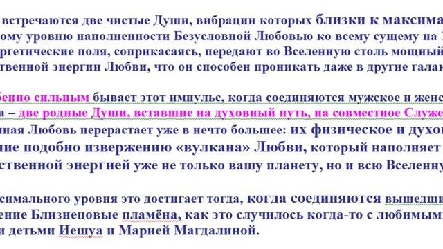 Отец–Абсолют Об энергетическом взаимодействии людей одинаковых вибраций смотреть онлайн