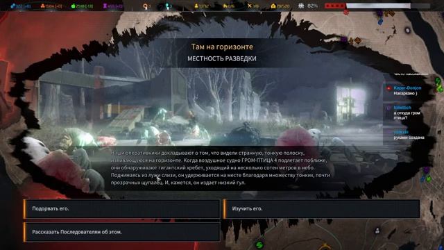 Phoenix Point Corrupted Horizons Легенда №5 Оценим новинки смотреть онлайн