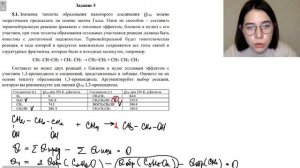 Подготовка к отборочному этапу олимпиады "Ломоносов" по химии 2021/2022