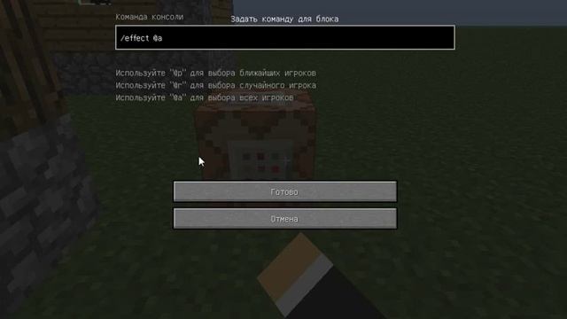 Интересные команды в MineCraft #1 Эффекты смотреть онлайн