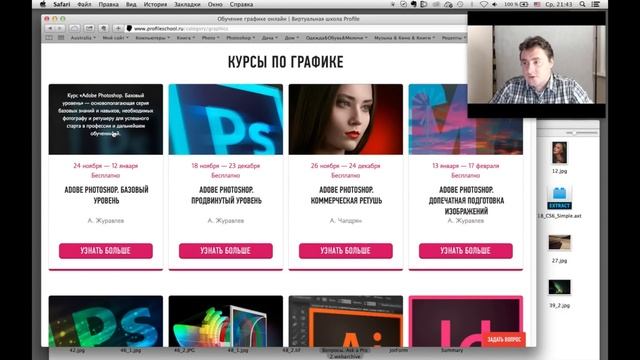 Ask a Pro. На что способен Photoshop? Андрей Журавлев (2015) смотреть онлайн