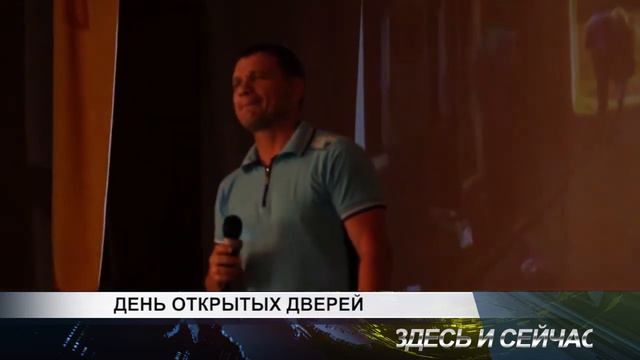день открытых дверей смотреть онлайн