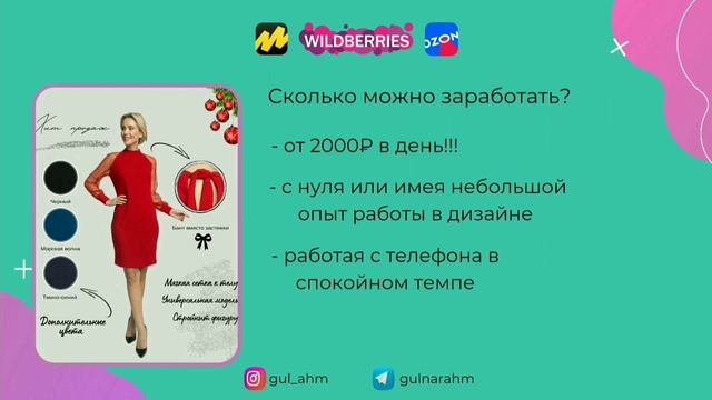 Обучение «ИНФОГРАФИКА для маркетплейсов» https://taplink.cc/gul_ahm Бесплатный урок из онлайн-курса смотреть онлайн