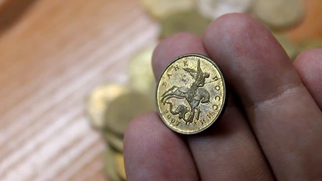МЕШКОВОЙ КОП. Переборка монет 10 и 50 копеек России, ищем редкие монеты смотреть онлайн