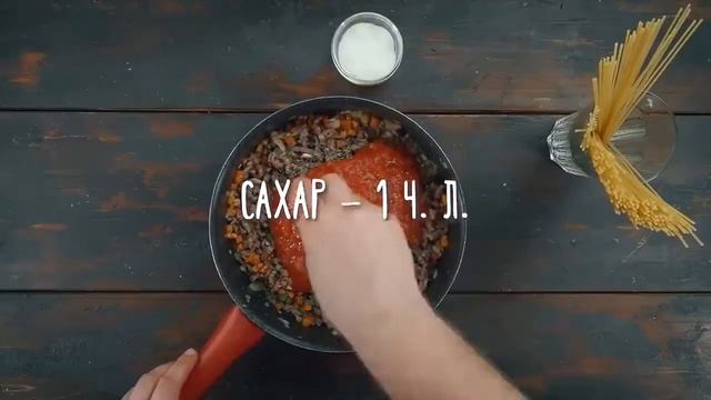 Паста Болоньезе и спагетти, ну очень вкусно. смотреть онлайн