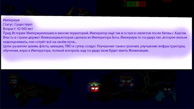 БМ\countryballs\1 серия\ Чей север и северо-запад?\ смотреть онлайн