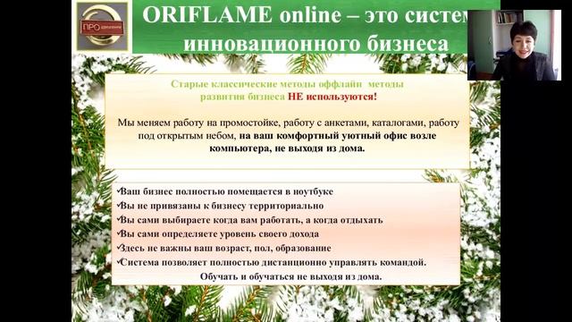 Презентация проекта от Ольги Рыжовой смотреть онлайн