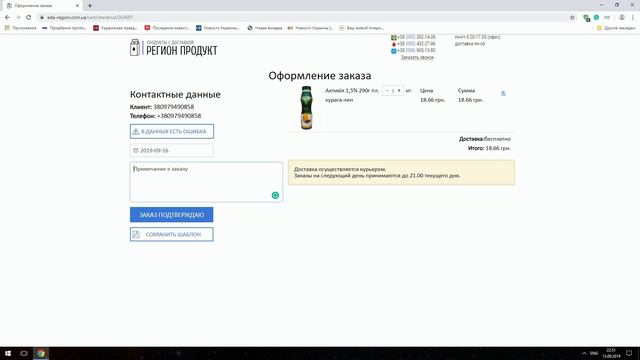 Как пользоваться сервисом "Регион Продукт" смотреть онлайн