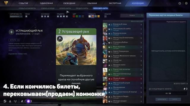 Гайд для новичков, как играть в Артефакт с минимальными затратами. смотреть онлайн