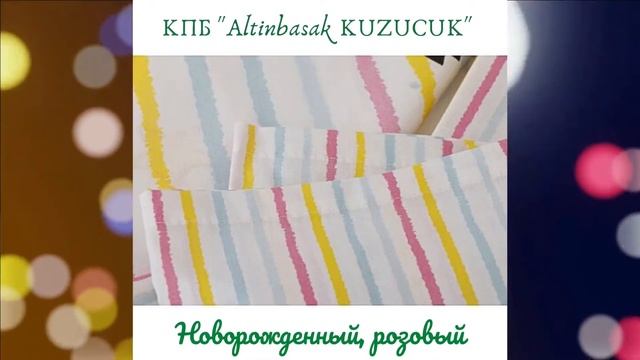 ПОСТЕЛЬНЫЙ НАБОР в детскую кроватку смотреть онлайн