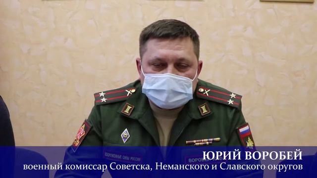 В Советске стартовала призывная компания смотреть онлайн